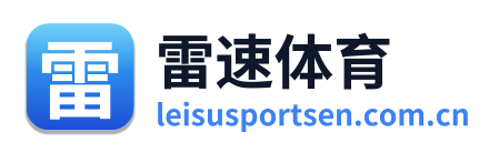 雷速体育